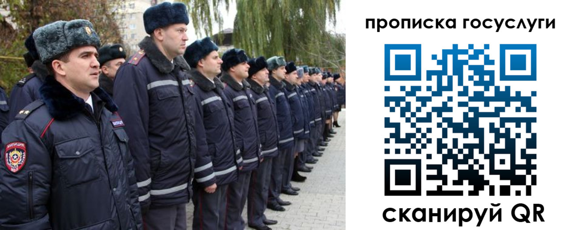 где прописаться в России